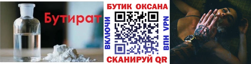 Бутират BDO 33% Горбатов