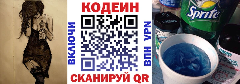omg tor  Горбатов  Кодеиновый сироп Lean напиток Lean (лин) 