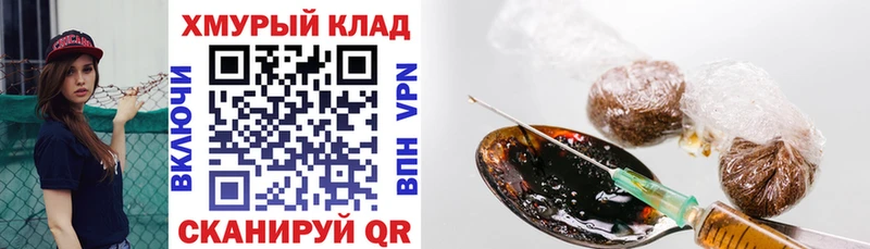 Героин Афган купить закладку Горбатов
