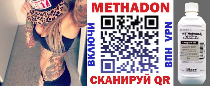 МЕТАДОН мёд  Горбатов 